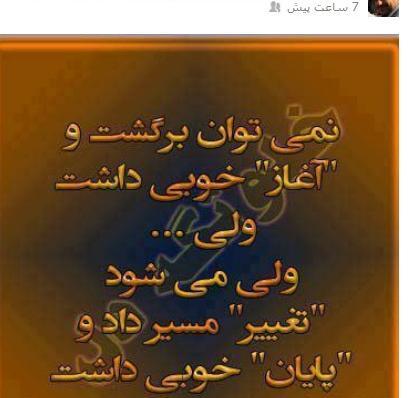 عکس نوشته آخرین پست