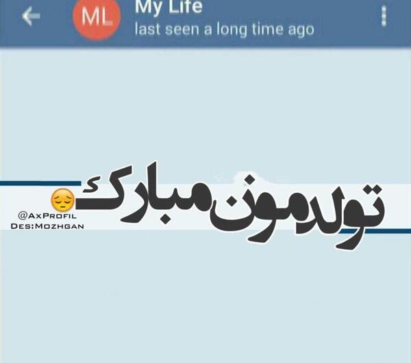 عکس نوشته آخرین پست