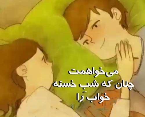 عکس نوشته اخرین شب مجردی