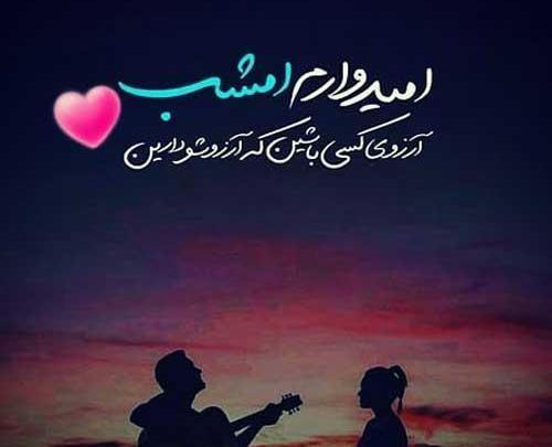 عکس نوشته اخرین شب مجردی