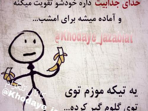 عکس نوشته اخرین شب مجردی