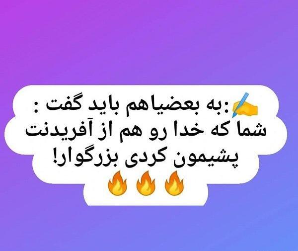 عکس نوشته های به بعضیا باید گفت