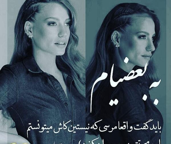 عکس نوشته های به بعضیا باید گفت