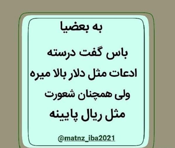 عکس نوشته های به بعضیا باید گفت
