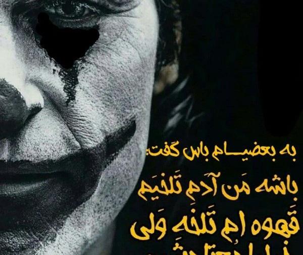 عکس نوشته های به بعضیا باید گفت