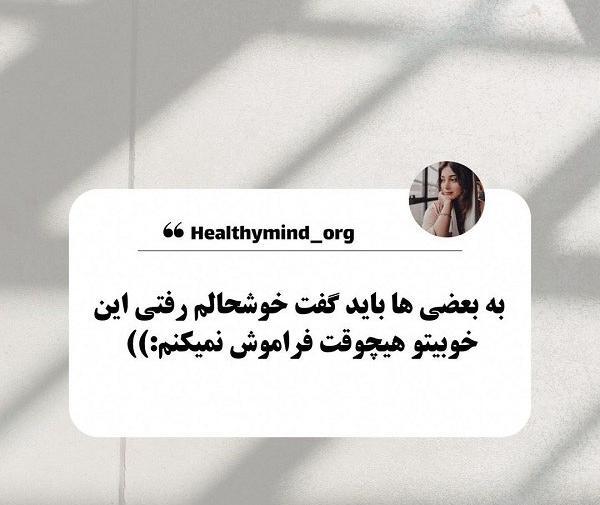 عکس نوشته های به بعضیا باید گفت
