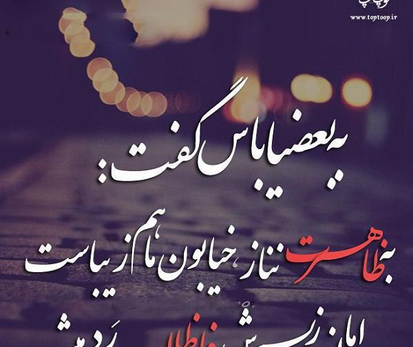عکس نوشته های به بعضیا باید گفت