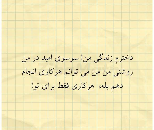 عکس نوشته من و دخترم