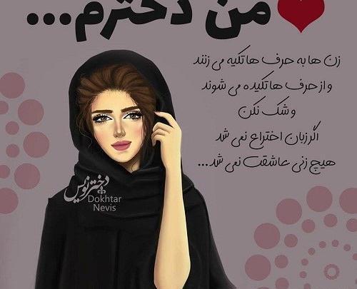 عکس نوشته من و دخترم