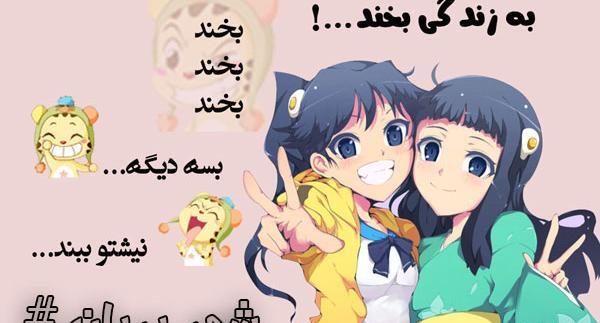 عکس نوشته با لبخند