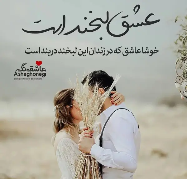 عکس نوشته با لبخند