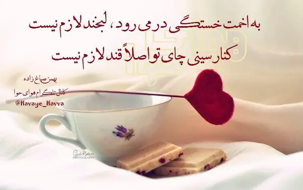 عکس نوشته با لبخند