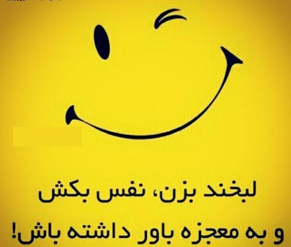 عکس نوشته با لبخند