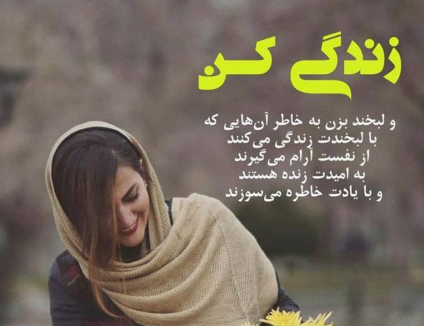 عکس نوشته با لبخند
