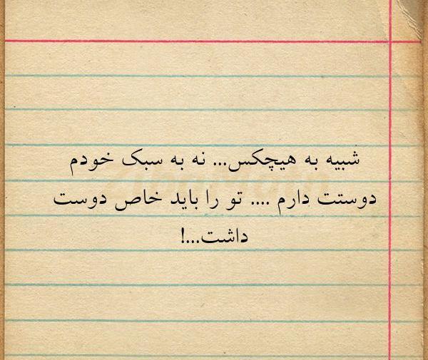 عکس نوشته چرا هیچکس شبیه حرفاش نیست