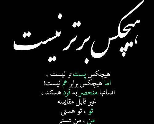 عکس نوشته چرا هیچکس شبیه حرفاش نیست