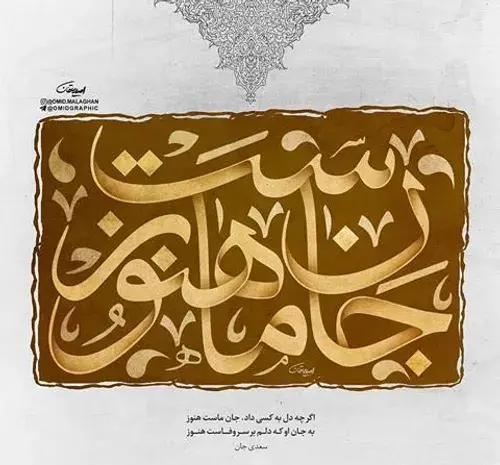 عکس نوشته جان ماست هنوز