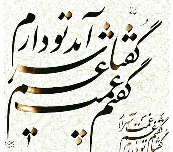 عکس نوشته غم تو