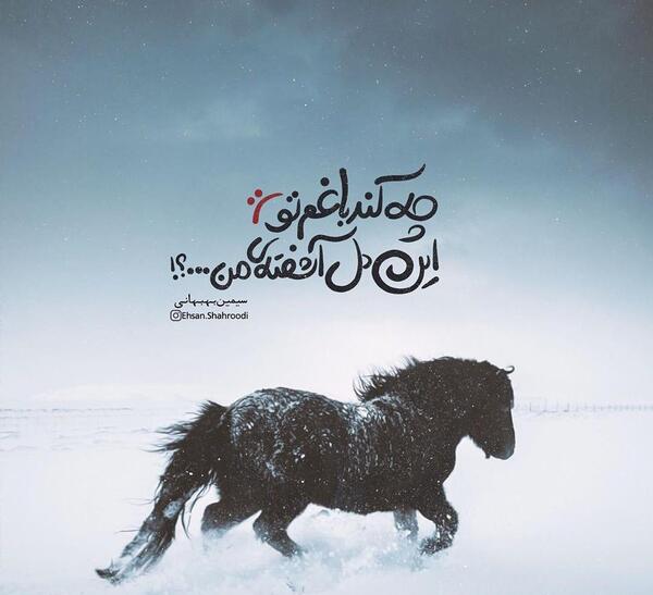 عکس نوشته غم تو