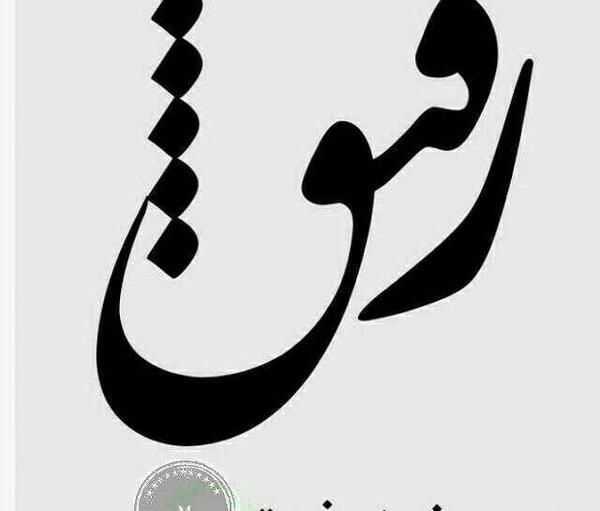 عکس نوشته غم تو