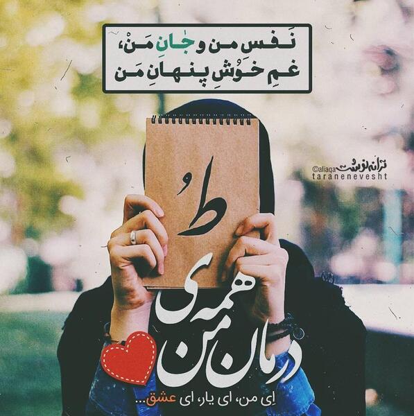 عکس نوشته غم تو