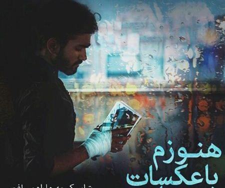 عکس نوشته غم تو