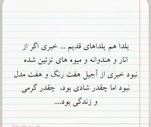 عکس نوشته زندگی قدیم