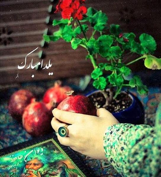 عکس نوشته اخرین یلدا قرن