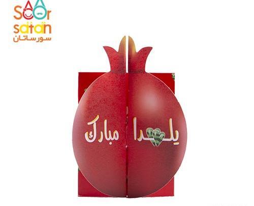 عکس ایده فال یلدا