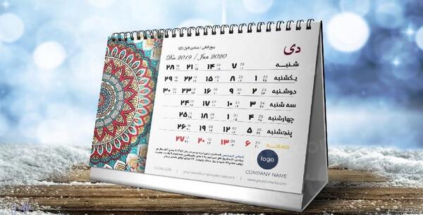 عکس نوشته آخرین شهریور قرن