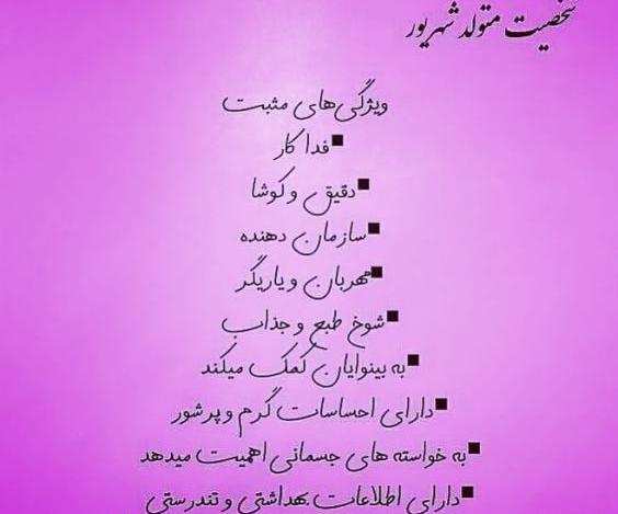 عکس نوشته آخرین شهریور قرن