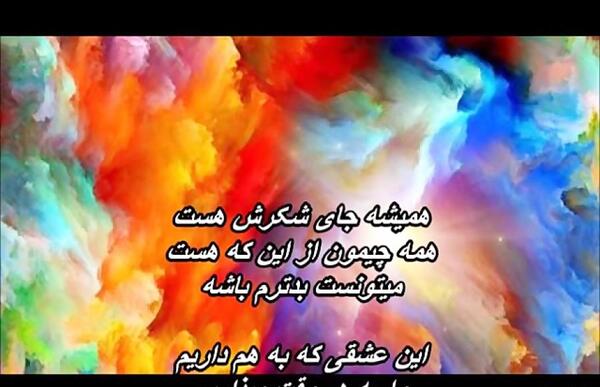 عکس نوشته یه چیزی میشه دیگه غصه هاتو بس کن