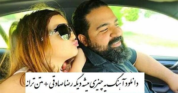 عکس نوشته یه چیزی میشه دیگه غصه هاتو بس کن