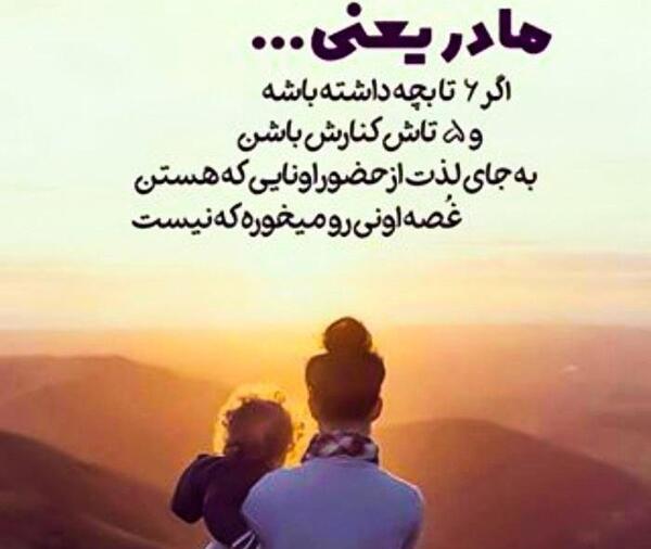 عکس مادر یعنی