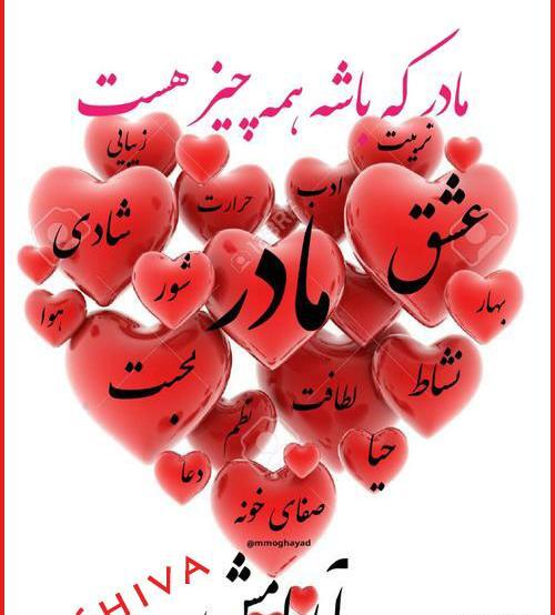 عکس مادر یعنی