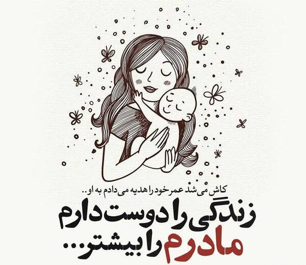 عکس مادر یعنی