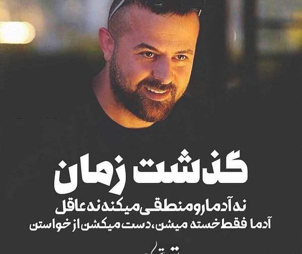 عکس نوشته باید گذشت