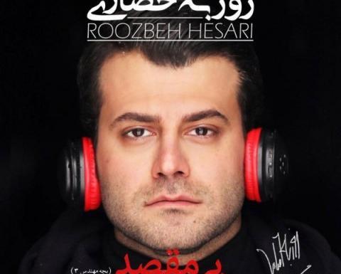 گالری عکس روزبه حصاری