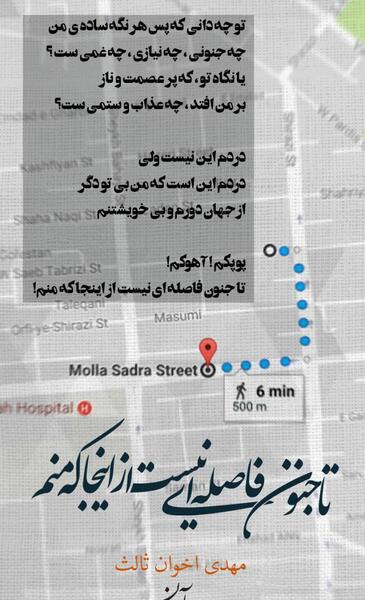 عکس نوشته تو چه دانی که پس هر نگه ساده من