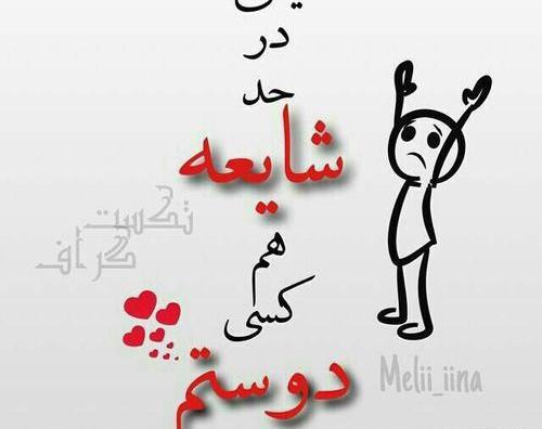 عکس نوشته چرا هیچکس منو دوست نداره