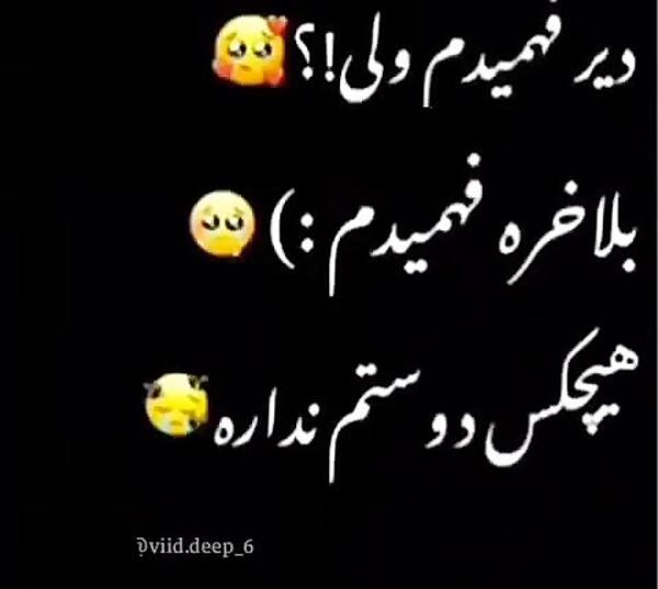 عکس نوشته چرا هیچکس منو دوست نداره