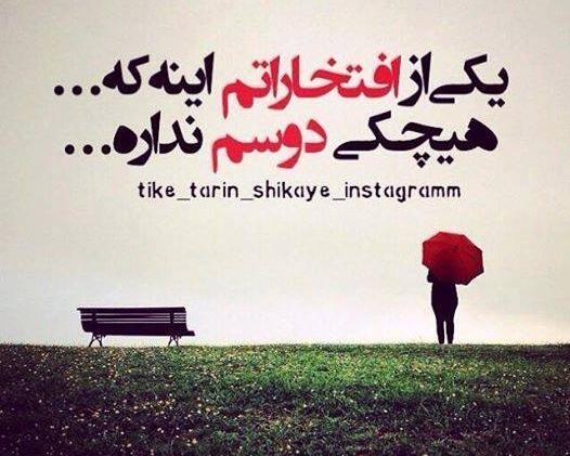 عکس نوشته چرا هیچکس منو دوست نداره