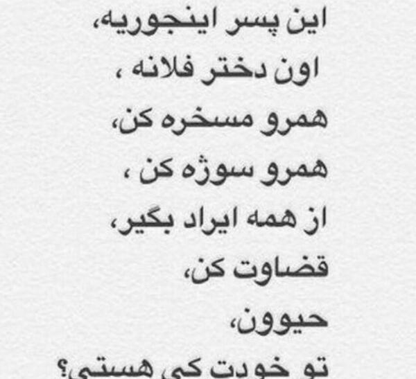 عکس نوشته تو کی هستی