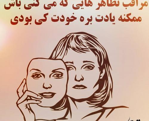 عکس نوشته تو کی هستی