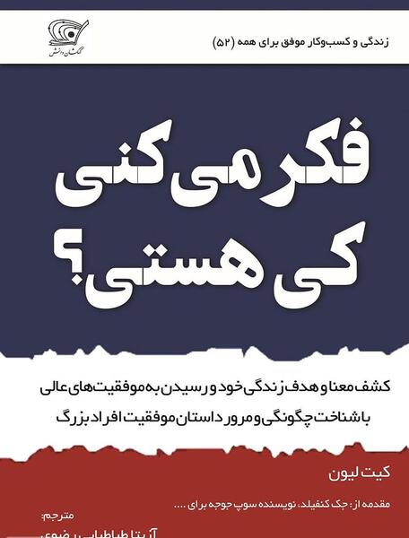 عکس نوشته تو کی هستی