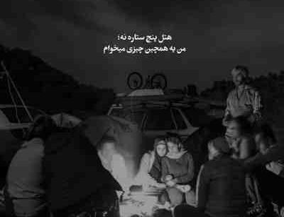 عکس نوشته تو کی هستی