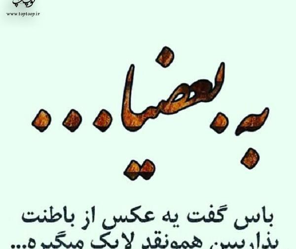 عکس نوشته تو کی هستی