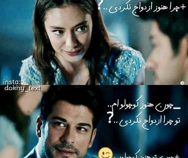 عکس نوشته چرا ازدواج نکردی
