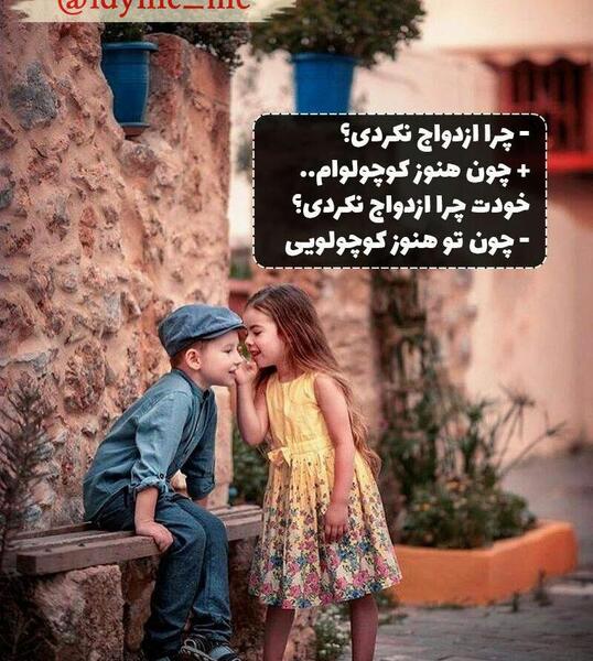 عکس نوشته چرا ازدواج نکردی