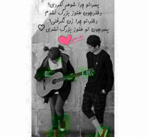 عکس نوشته چرا ازدواج نکردی